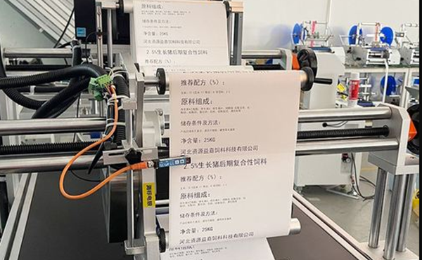 即印即貼貼標機,貼標機設備,打印貼標機